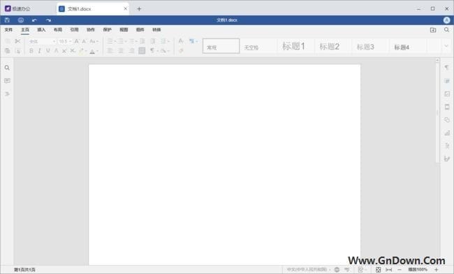 图片[1] - 极速Office(办公软件套装) 2023 v3.0.0.2 免费版 - 青笺杂货铺 - 软件资源下载分享