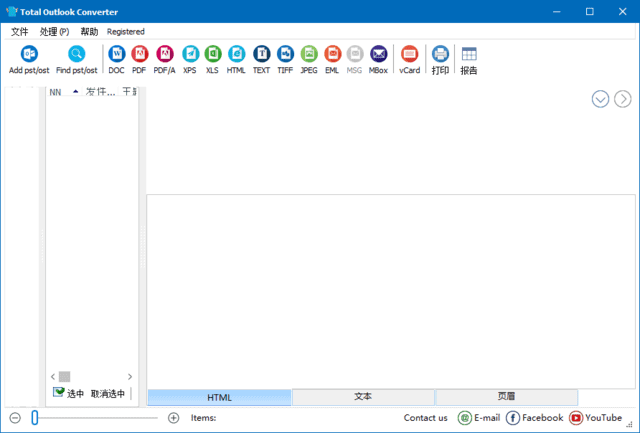 图片[1] - CoolUtils Total Outlook Converter Pro v5.1.1.560 多语便携版 - 青笺杂货铺 - 软件资源下载分享