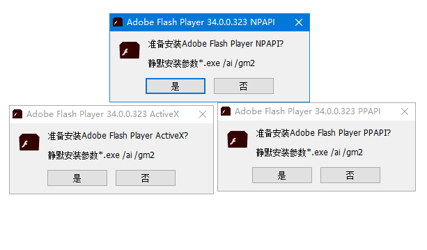 Adobe Flash Player(Flash插件) v34.0.0.323 纯净版 - 青笺杂货铺 - 软件资源下载分享