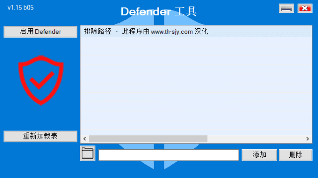 图片[1] - Defender Tools(优化系统安全) v1.15 b10 Ratiborus 绿色版 - 青笺杂货铺 - 软件资源下载分享