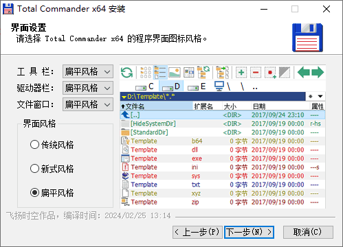 图片[1] - Total Commander(文件管理器) v9.3(11.03) 飞扬时空增强版 - 青笺杂货铺 - 软件资源下载分享