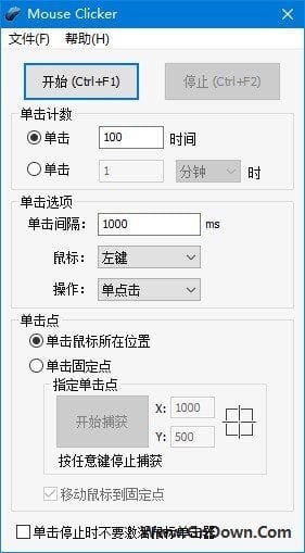 图片[1] - Mouse Clicker(自动化鼠标点击工具) v2.3.7.6 中文免费版 - 青笺杂货铺 - 软件资源下载分享