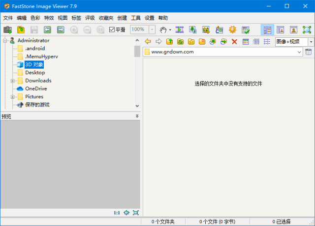 Faststone Image Viewer(图像查看编辑软件) v7.9 中文绿色版 - 青笺杂货铺 - 软件资源下载分享