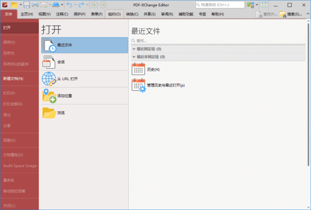 图片[1] - PDF-XChange Editor(PDF编辑器) Plus v10.5.2.395 多语便携版 - 青笺杂货铺 - 软件资源下载分享