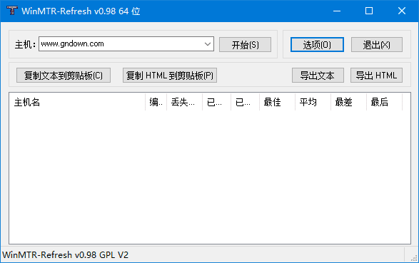 图片[1] - WinMTR(路由跟踪测试工具) v0.98 汉化绿色版 - 青笺杂货铺 - 软件资源下载分享