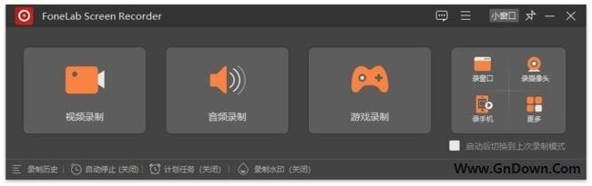 图片[1] - FoneLab Screen Recorder(屏幕录制软件) v1.5.20 多语便携版 - 青笺杂货铺 - 软件资源下载分享