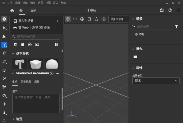 图片[1] - Adobe Substance 3D Stager(简称Sg绿色版) v3.0.3 便携版 - 青笺杂货铺 - 软件资源下载分享