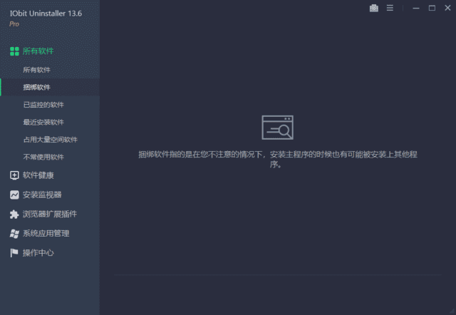 图片[1] - IObit Uninstaller Pro(卸载软件) v14.2.0.2 多语便携版 - 青笺杂货铺 - 软件资源下载分享