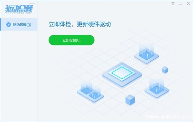 图片[1] - 驱动总裁(驱动程序管理软件) v2.16.0.0 去广告绿色版 - 青笺杂货铺 - 软件资源下载分享