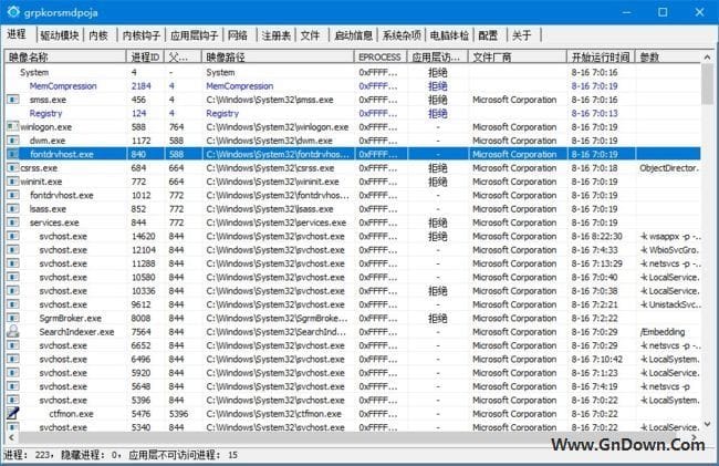 PCHunter(系统信息查看手工杀毒辅助) v1.6 - 青笺杂货铺 - 软件资源下载分享