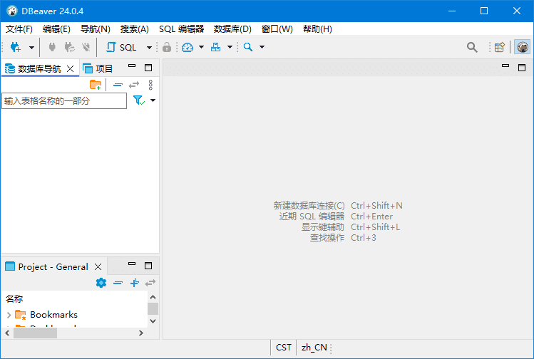 图片[1] - DBeaver(数据库管理工具) v24.3.5 中文绿色版 - 青笺杂货铺 - 软件资源下载分享