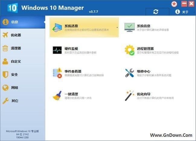 图片[1] - Windows 10 Manager(Win10优化大师) v3.9.4 多语便携版 - 青笺杂货铺 - 软件资源下载分享