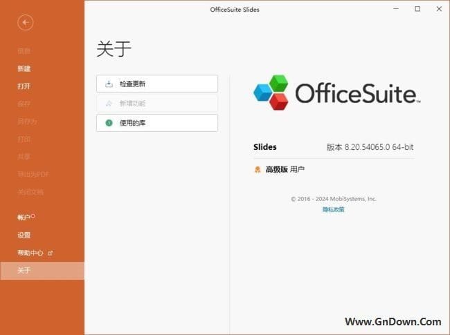 图片[1] - OfficeSuite(强大办公套件) v8.30.54560.0 多语便携版 - 青笺杂货铺 - 软件资源下载分享