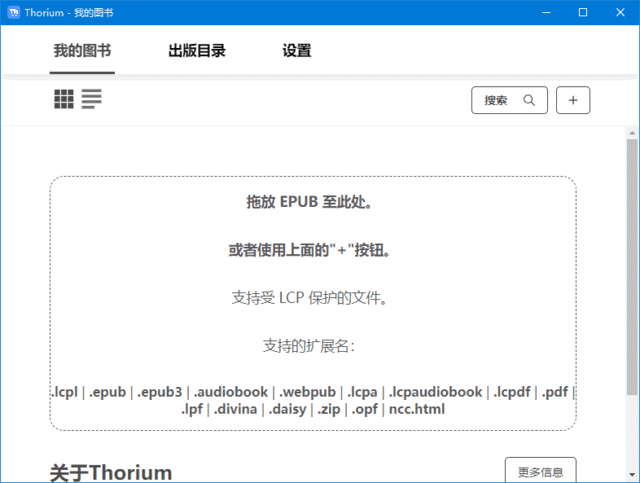 图片[1] - Thorium Reader(免费电子书阅读器) v2.4.1 中文绿色版 - 青笺杂货铺 - 软件资源下载分享