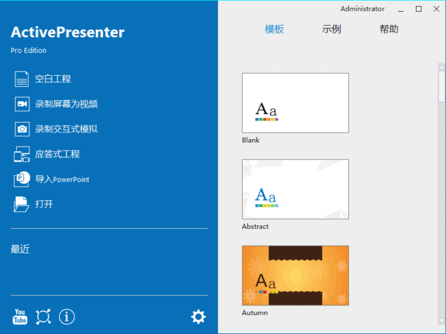 图片[1] - ActivePresenter(屏幕教学录像软件) Pro v9.2.1 中文破解版 - 青笺杂货铺 - 软件资源下载分享