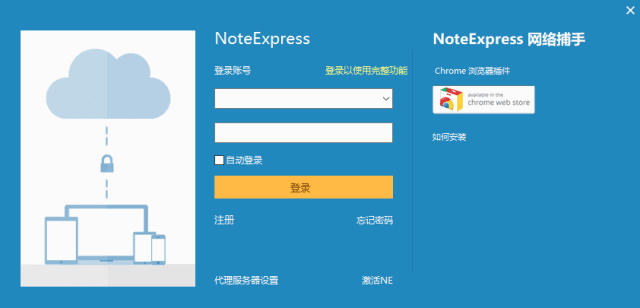 图片[1] - NoteExpress(文献检索与管理软件) v4.1.0.9983 - 青笺杂货铺 - 软件资源下载分享