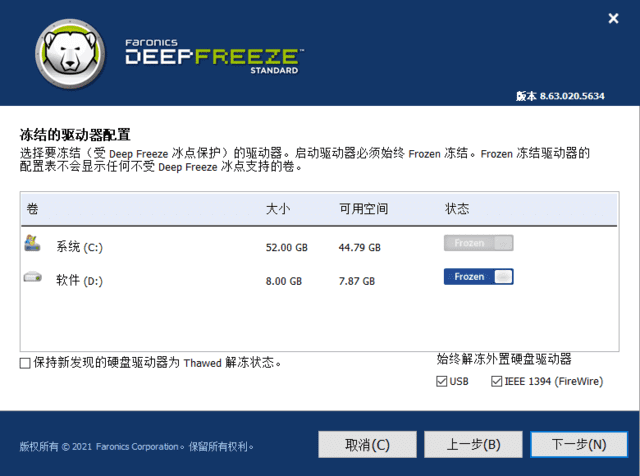 图片[1] - Deep Freeze Standard(冰点还原精灵) v9.0.20.5760 破解版 - 青笺杂货铺 - 软件资源下载分享