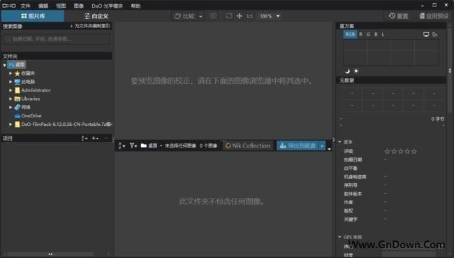 图片[1] - DxO PhotoLab(RAW处理软件) v7.6.0.189 多语便携版 - 青笺杂货铺 - 软件资源下载分享