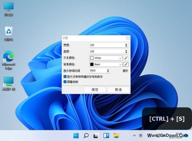 图片[1] - Keystroke Visualizer(键盘输入可视化工具) v3.0 中文版 - 青笺杂货铺 - 软件资源下载分享