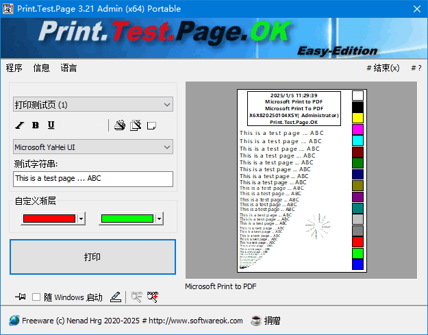 图片[1] - Print.Test.Page.OK(打印测试页面工具) v3.21 中文绿色版 - 青笺杂货铺 - 软件资源下载分享