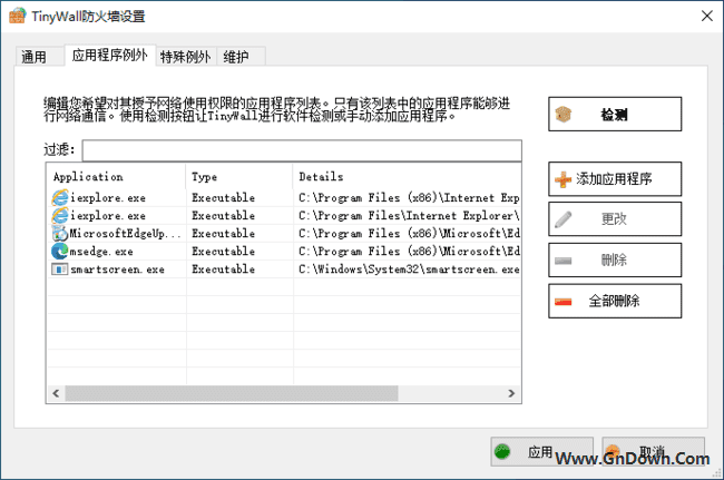 图片[1] - TinyWall(开源免费Windows网络防火墙工具) v3.3.1 - 青笺杂货铺 - 软件资源下载分享