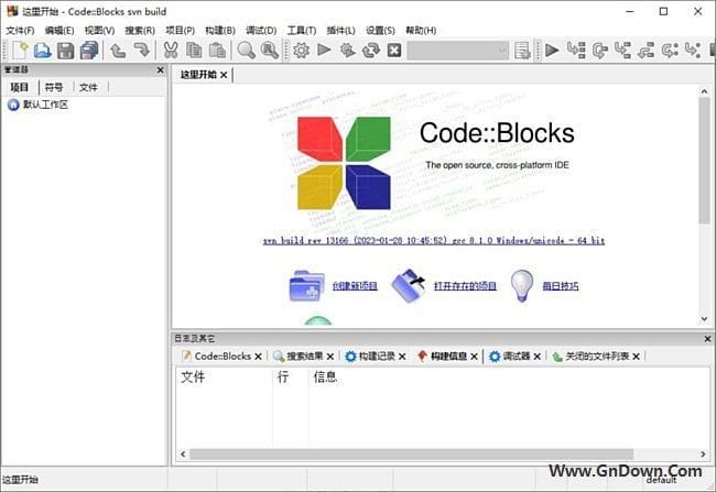 图片[1] - Code::Blocks(C/C++集成开发环境) v24.01 中文汉化版 - 青笺杂货铺 - 软件资源下载分享