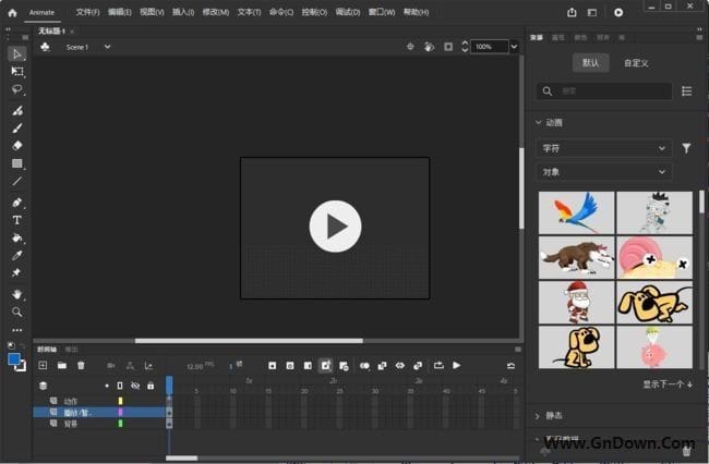 图片[1] - Adobe Animate 2024(AN2024绿色版) v24.0.4 便携版 - 青笺杂货铺 - 软件资源下载分享