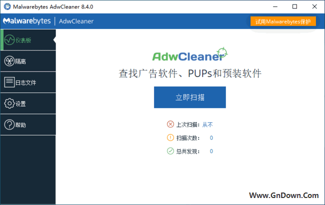 图片[1] - AdwCleaner(恶意广告软件清理工具) v8.4.2 中文绿色版 - 青笺杂货铺 - 软件资源下载分享