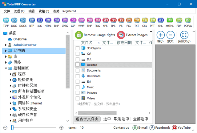 图片[1] - CoolUtils Total PDF Converter v6.5.0.336 多语便携版 - 青笺杂货铺 - 软件资源下载分享