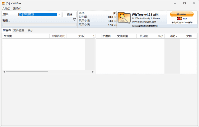 图片[1] - WizTree(磁盘空间分析软件) v4.24 多语便携版 - 青笺杂货铺 - 软件资源下载分享