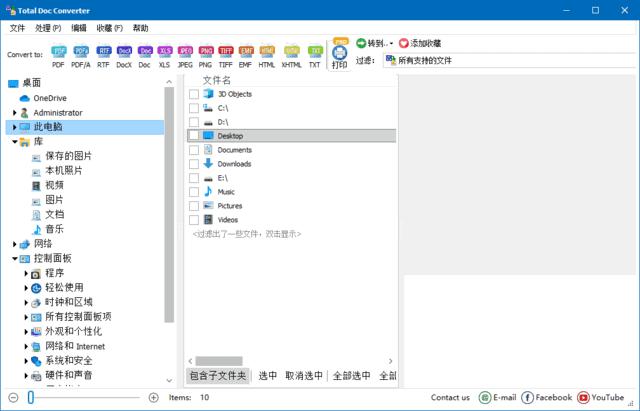 图片[1] - CoolUtils Total Doc Converter(Word转换工具) v5.1.0.356 多语便携版 - 青笺杂货铺 - 软件资源下载分享