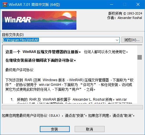 图片[1] - WinRAR(老牌压缩软件) v7.10 / 7.11 beta1 x64 烈火汉化版(0228) - 青笺杂货铺 - 软件资源下载分享