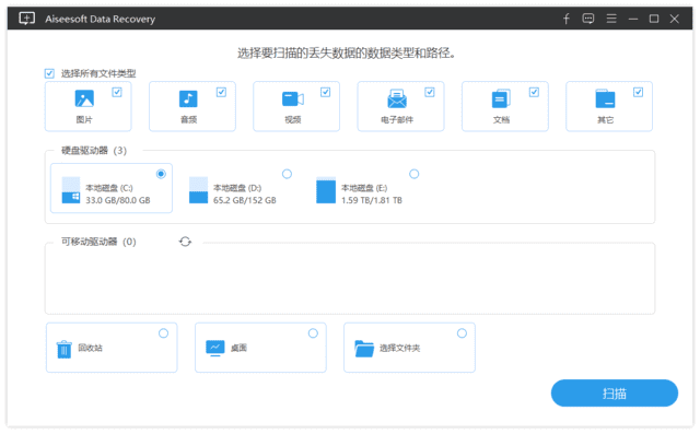 图片[1] - Aiseesoft Data Recovery(数据恢复软件) v1.8.26 多语便携版 - 青笺杂货铺 - 软件资源下载分享