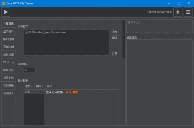 图片[1] - Cute Http File Server(文件共享服务器) v3.1.0 中文绿色版 - 青笺杂货铺 - 软件资源下载分享