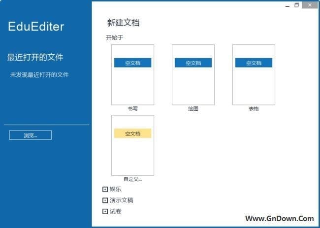 图片[1] - EduEditer(教学资源管理与创作平台) v2.0.5 中文免费版 - 青笺杂货铺 - 软件资源下载分享