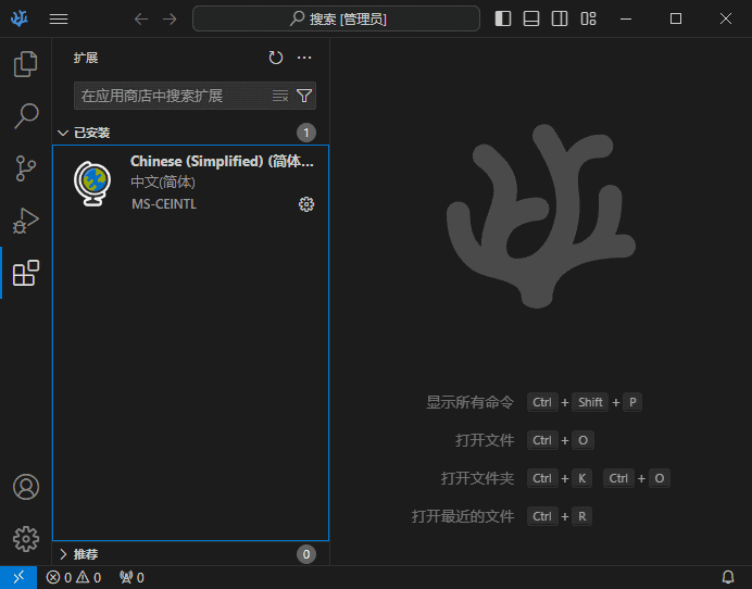 图片[1] - VSCodium(开源代码编辑器) v1.97.2.25045 中文绿色版 - 青笺杂货铺 - 软件资源下载分享