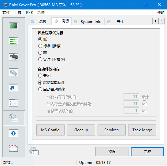 图片[1] - RAM Saver(优化内存软件) Pro v25.2.1 多语便携版 - 青笺杂货铺 - 软件资源下载分享