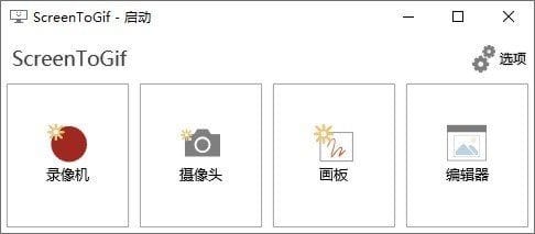 ScreenToGif(Gif工具GIF录制软件) v2.41.1 中文绿色版 - 青笺杂货铺 - 软件资源下载分享