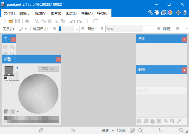 Paint.NET(图像和照片处理软件) v5.1.4 多语便携版 - 青笺杂货铺 - 软件资源下载分享