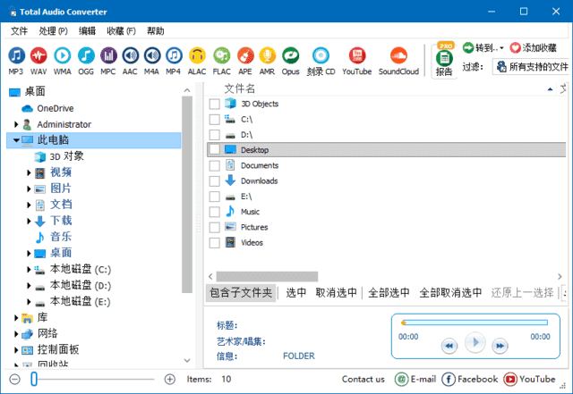 图片[1] - CoolUtils Total Audio Converter(音频转换软件) v6.1.0.280 多语便携版 - 青笺杂货铺 - 软件资源下载分享