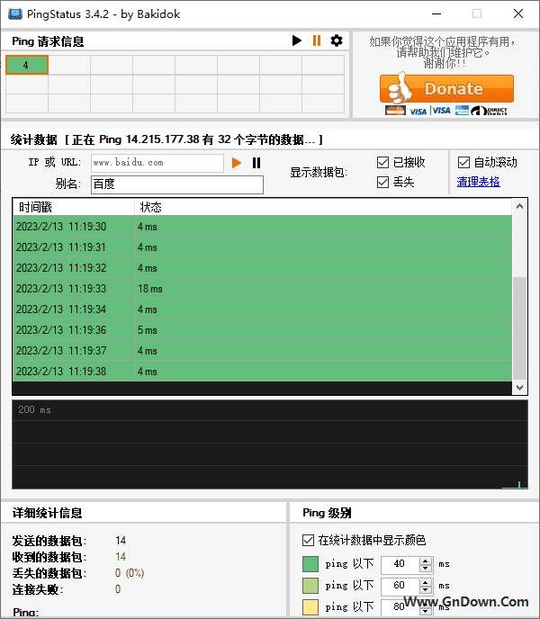 PingStatus(网络测试诊断工具) v3.4.2 中文免费版 - 青笺杂货铺 - 软件资源下载分享