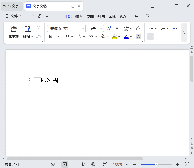 图片[1] - WPS Office 2023专业版 v12.8.2.17149v2 精简优化版 - 青笺杂货铺 - 软件资源下载分享