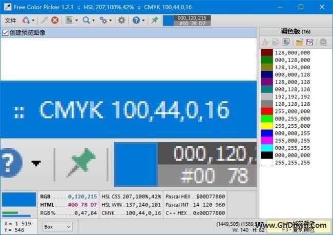 图片[1] - Free Color Picker(实用的颜色选取工具) v1.2.1 中文版 - 青笺杂货铺 - 软件资源下载分享