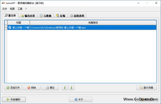 LameXP(开源音频转换工具) v4.21 Build 2382 中文绿色版 - 青笺杂货铺 - 软件资源下载分享