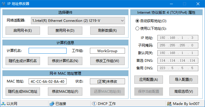 图片[1] - IPTools(IP地址修改器) v5.0.6.9 中文绿色版 - 青笺杂货铺 - 软件资源下载分享