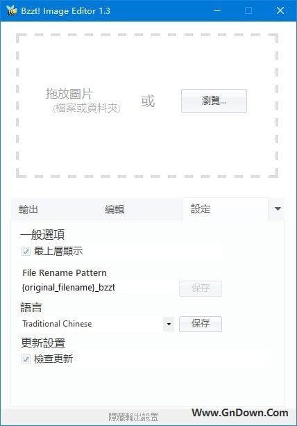 图片[1] - Bzzt! Image Editor(专业图片编辑软件) v1.3.0 中文免费版 - 青笺杂货铺 - 软件资源下载分享