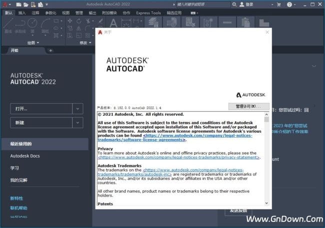 图片[1] - Autodesk AutoCAD LT(精简版CAD软件) v2022.1.4 中文破解版 - 青笺杂货铺 - 软件资源下载分享