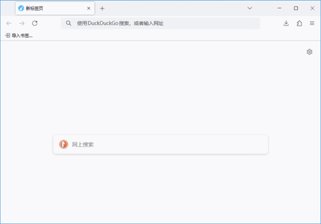 图片[1] - LibreWolf(Firefox浏览器修改版) v135.0.1-1 官方便携版 - 青笺杂货铺 - 软件资源下载分享