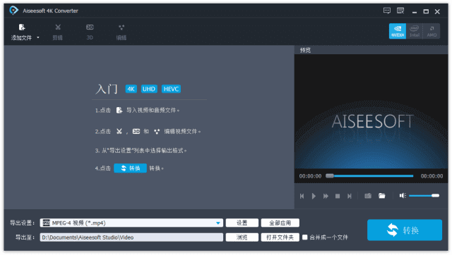 图片[1] - Aiseesoft 4K Converter(4K视频格式转换) v9.2.56 多语便携版 - 青笺杂货铺 - 软件资源下载分享