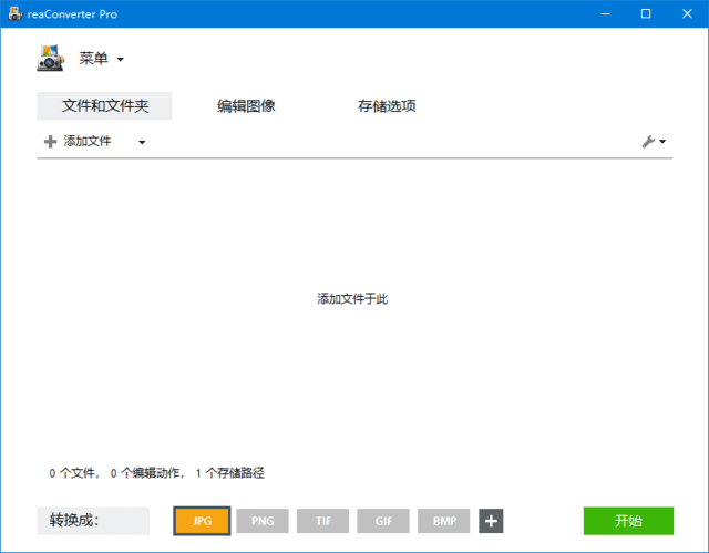 图片[1] - reaConverter(图片格式转换工具) Pro v7.845 多语便携版 - 青笺杂货铺 - 软件资源下载分享